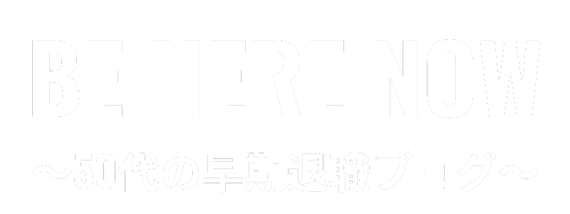 Be Here Now